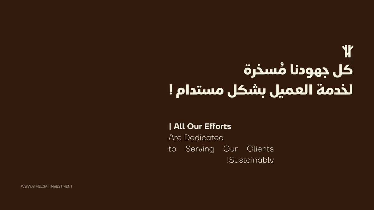 Athel | أثل tweet media