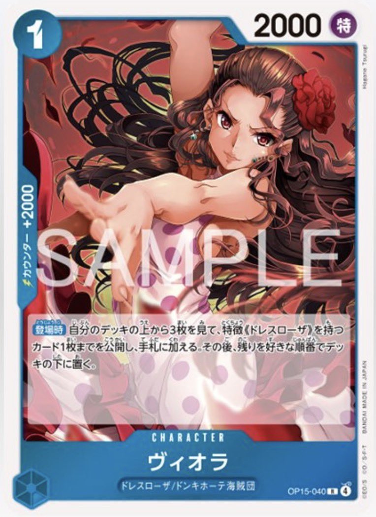 DailyViola_'s tweet photo. New #OnePiece Card for Viola!💜🌹 https://t.co/HDhZvyGrk7