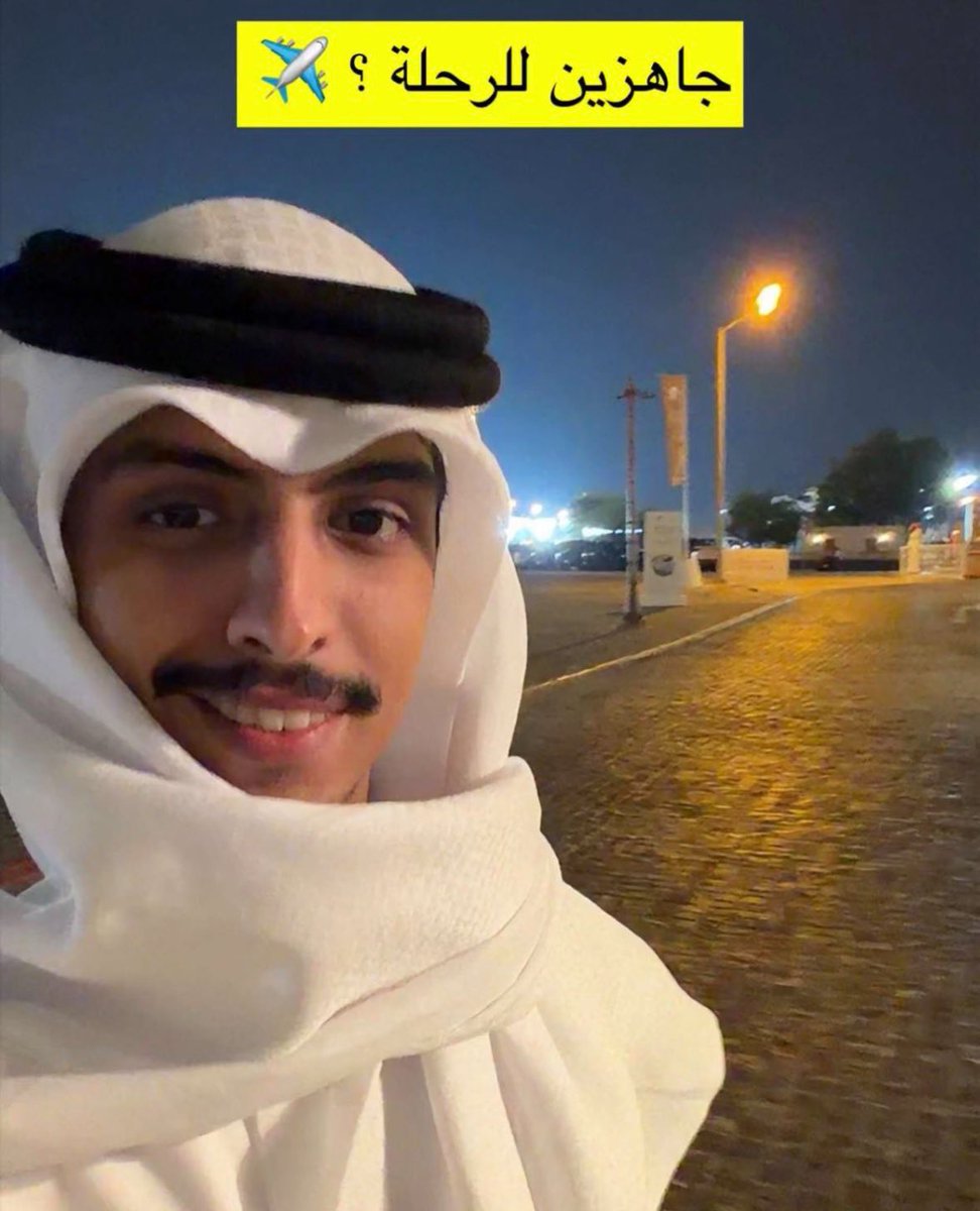 Are you ready ! 🛩️
#حسين_العتيبي