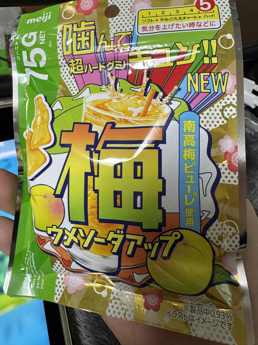 こたうめ Post by JZ5 on X: うめ、うめ