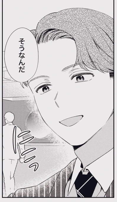 コミカライズ『お嬢さんの契約カレシ。』(原作:織島かのこ先生)
佳境に入っております!
画像は私が気に入ってるコマです🖼️ぜひチェックしてください☑️ 