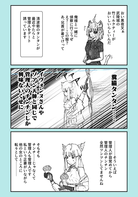 エンドフィールドたちつてと
#エンドフィールド #アークナイツエンドフィールド 
#ペリカ #タンタン 