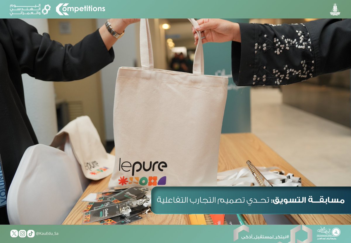 اليوم الهنـدسي والعمـراني tweet media