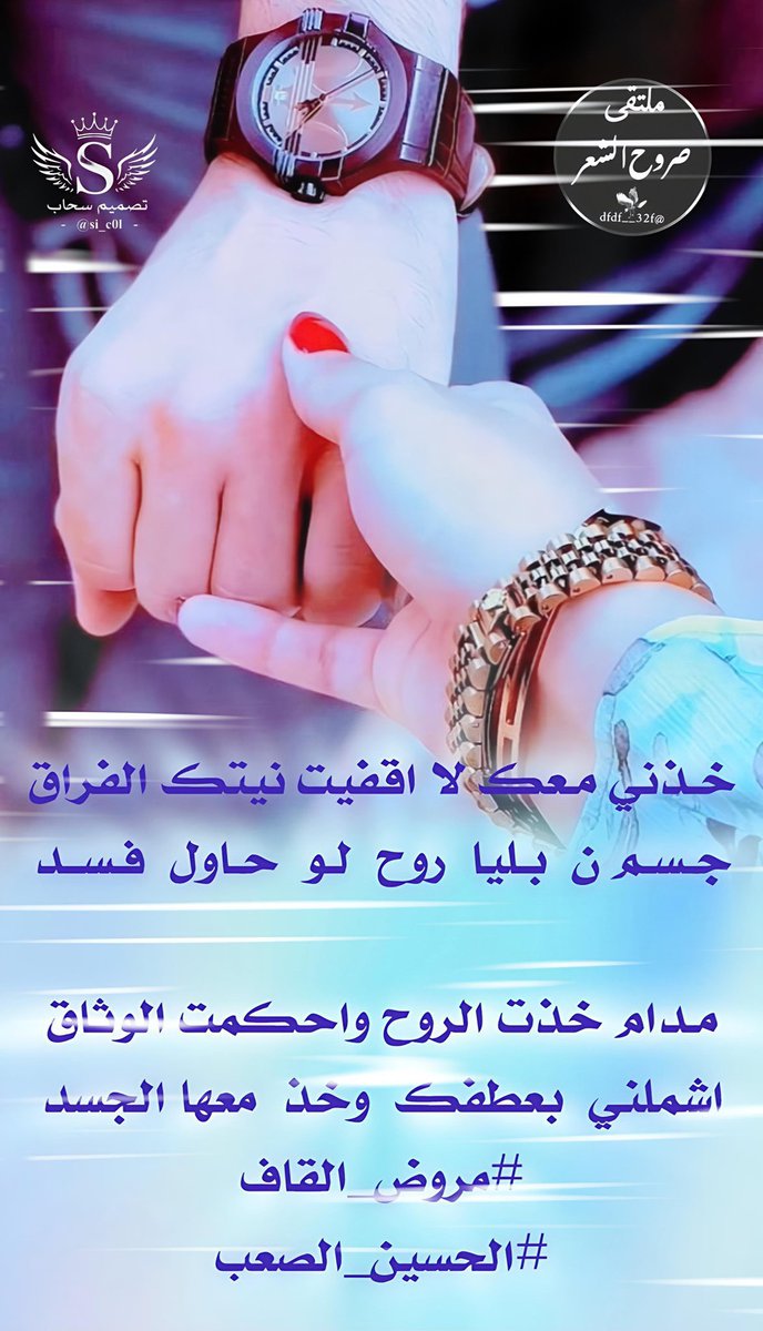 ﮼ادارة‌‌ملتقى‌صروح‌الشعر‌‌مسؤل-✍🏻 tweet media