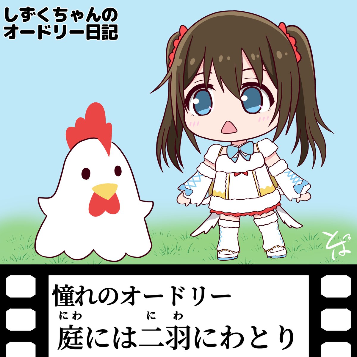 とば@僕ラブ48【ニジ05】 (@soratob108) / Posts / X