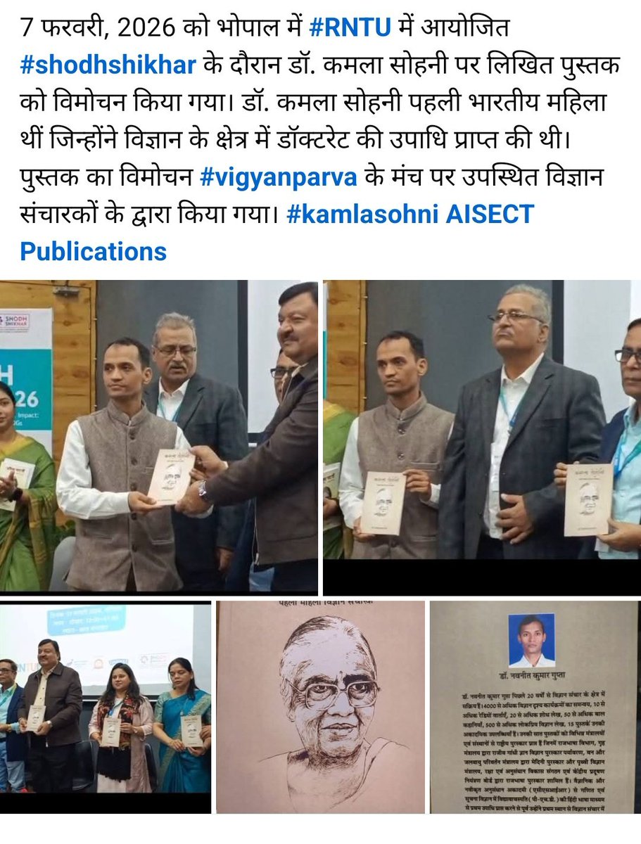 Dr. Navneet Gupta tweet media