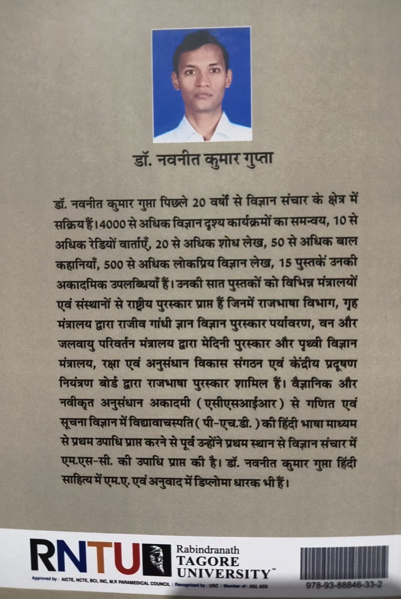 Dr. Navneet Gupta tweet media