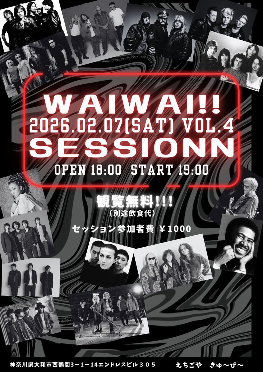 もう昨日だけどまたまた鶴間で遊んでまいりました🎸

めちゃくちゃ気持ち良くーー弾かせて頂けて！！もう！！とにかく楽しかった！！
そんな光景を母親に見せれて軽く親孝行も出来たので満足ですw

そして本日8日13時からは1103ωでイオンライブ！
イオン海老名店でお待ちしておりまーす！
寒そ！！w