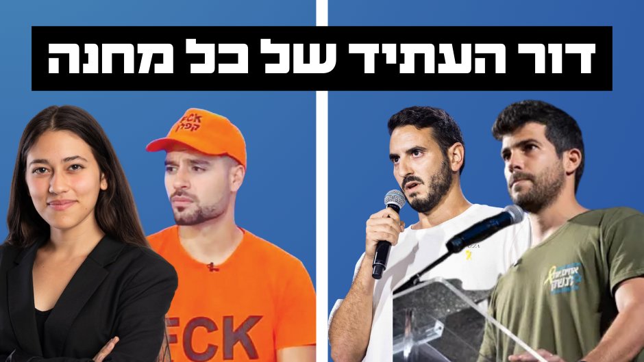 Ido Atias🇮🇱🎗 tweet media