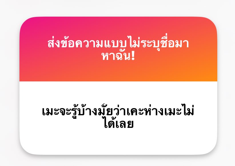 เมะมันเคยรู้อะไรบ้าง