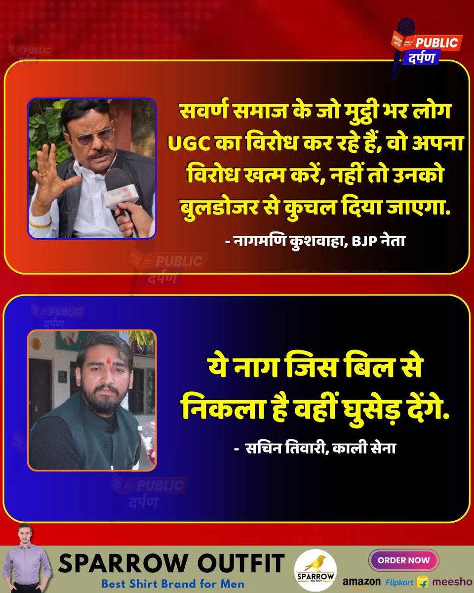 STiwari56067's tweet photo. “ये नाग जिस बिल से निकला है, वहीं घुसेड़ देंगे।”

#UGCProtest
#NagmniKushwaha
#SachinTiwari
#KaliSena
#BJPGovernment
#PAKvsNED #politie https://t.co/Q4MqBd0IOc