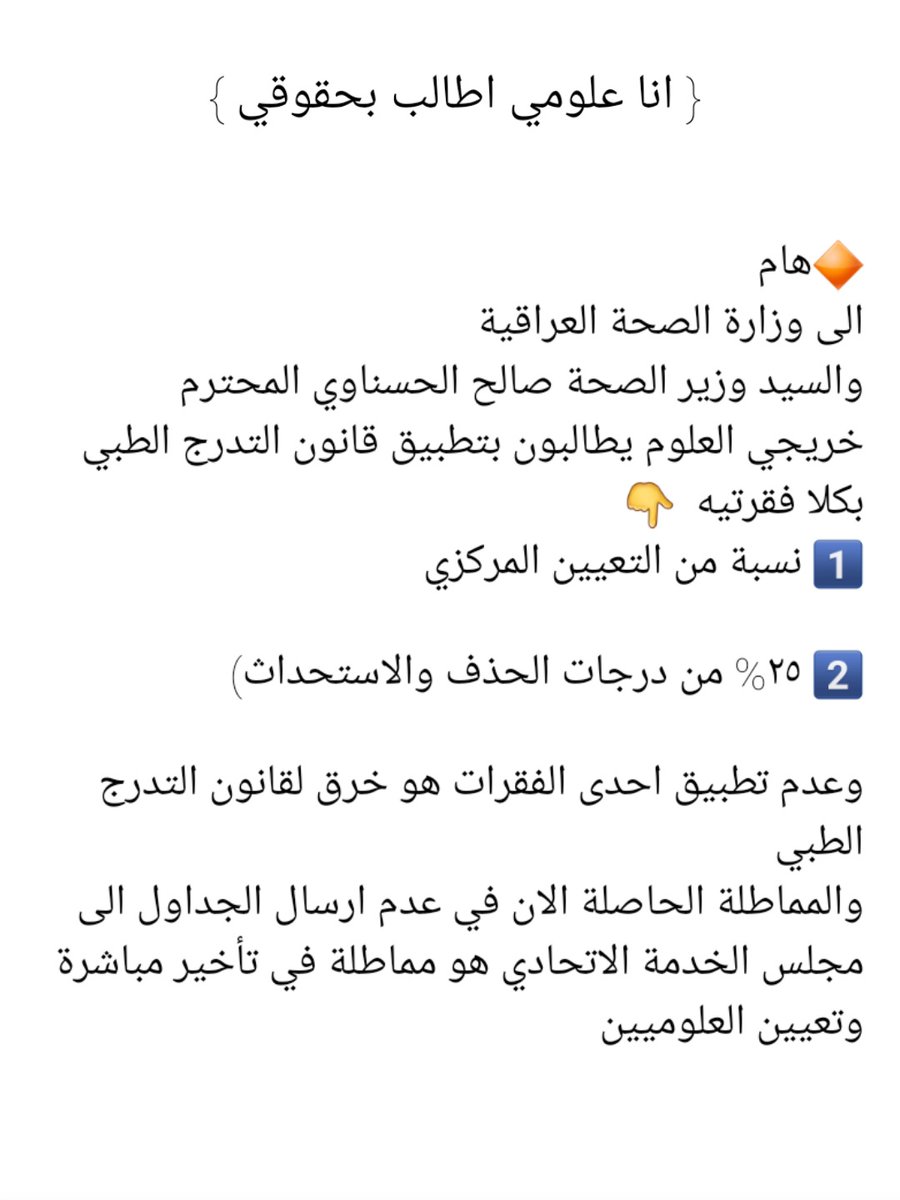 nl3983058740099's tweet photo. #اطلاق_استماره_العلوميين https://t.co/UAEfsYyTre