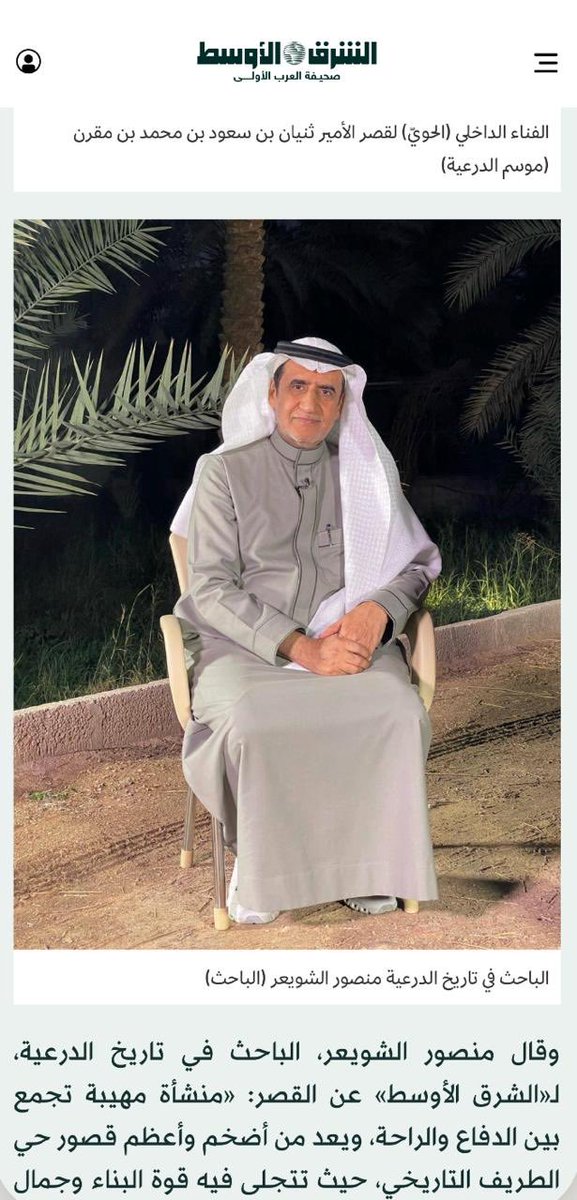 قصر الأمير ثنيان بن سعود 

سرد بصري وسمعي لمراحل حياة الأمير ثنيان بن سعود، في الدرعية والذي عُرف برجاحة فكره وعمق حكمته، واستمر في طلب العلم ودعم العلماء والمتعلمين رغم فقدانه البصر، إذ امتلك مكتبة كبيرة وأوقف كتبه للدارسين، وكان يُقرأ عليه في المجالس العلمية.

وضمن أكثر مواقع