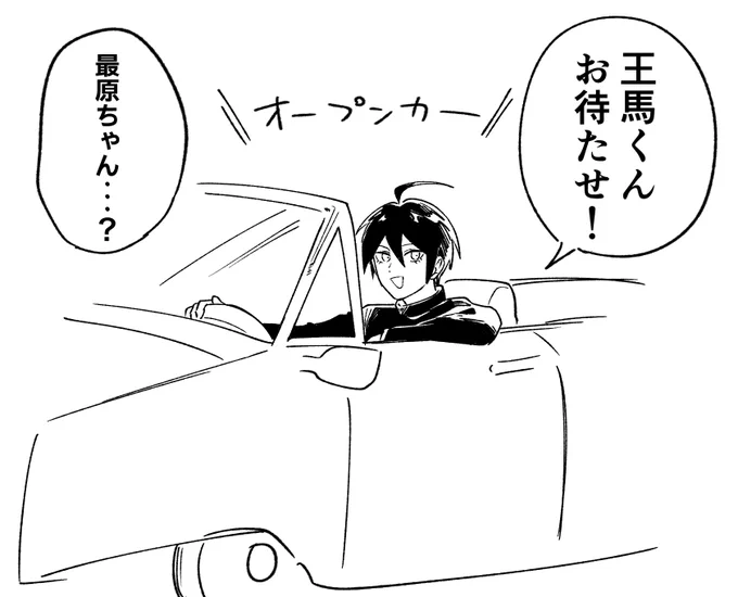 一応最王 
