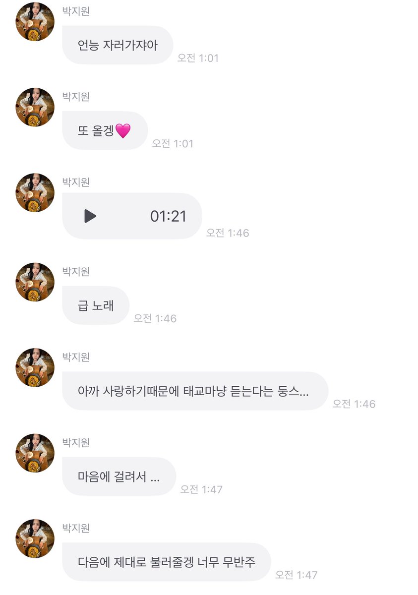 mymyang320's tweet image. 분명 새벽1시에 인사하고 자러갔는데
45분 뒤에 갑자기       음성메세지  띡.. 와서 봤더니
&amp;lt;&amp;lt; 아까 팬이  자기가부른노래태교마냥 자기 전에 매일 듣는다고 했던 그 말 한마디가
마음에 걸려서… 무반주로 노래불러왔댄다……….

나 진심 이런 아이돌 처음봄
………다들 젼랑처하자