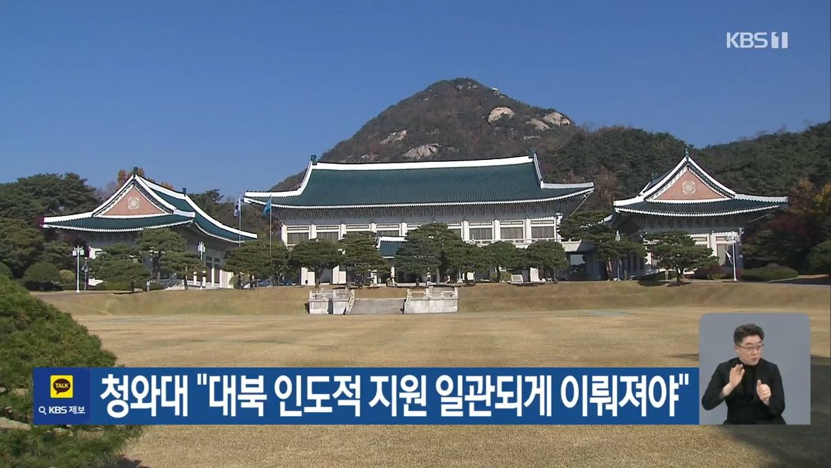 대북송금 무죄 만들고 싶어서 발악을 한다