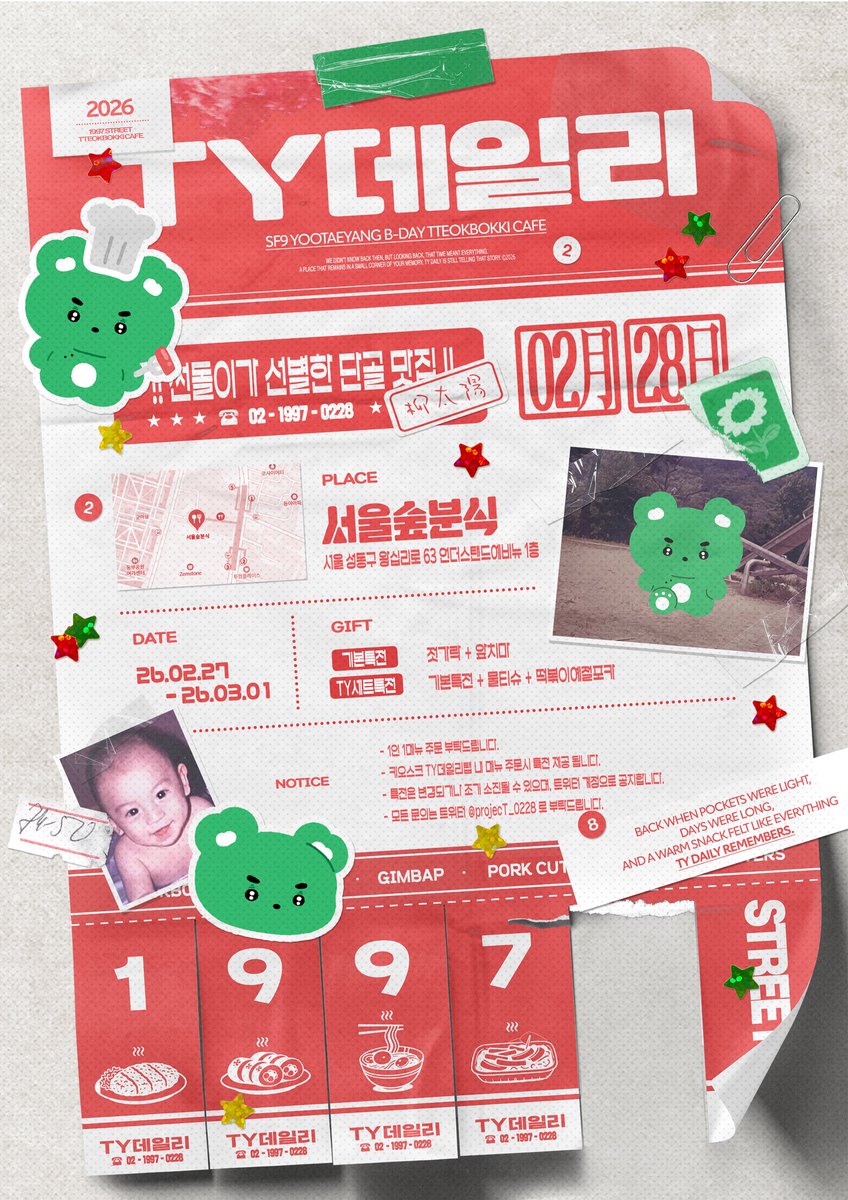 projecT_0228's tweet image. *

𝟤𝟢𝟤𝟨 𝖲𝖥𝟫 𝖸𝖮𝖮𝖳𝖠𝖤𝖸𝖠𝖭𝖦 𝖡-𝖣𝖠𝖸 𝗉𝗋𝗈𝗃𝖾𝖼𝗧-𝖢

𝟏𝟗𝟗𝟕 𝐒𝐓𝐑𝐄𝐄𝐓
𝖳𝖳𝖤𝖮𝖪𝖡𝖮𝖪𝖪𝖨 𝖢𝖠𝖥𝖤 𝖤𝖵𝖤𝖭𝖳 「 𝗧𝗬데일리 」

𝟤𝟨.𝟢𝟤.𝟤𝟩 - 𝟤𝟨.𝟢𝟥.𝟢𝟣
서울숲분식

#1997STREET #The_Youth
#유태양 #YOOTAEYANG #ユテヤン 
#SF9 #에스에프나인