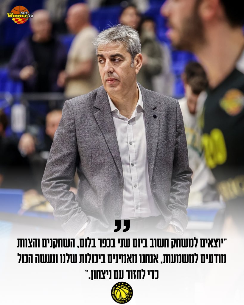 ELITZUR_NETANYA tweet media