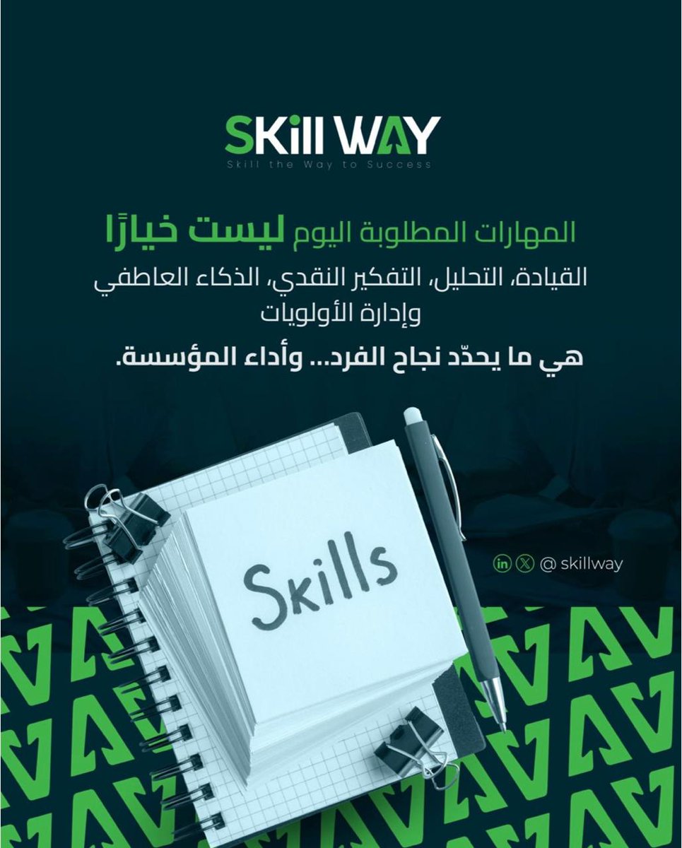 Skill Way (@skill_way) / Posts / X