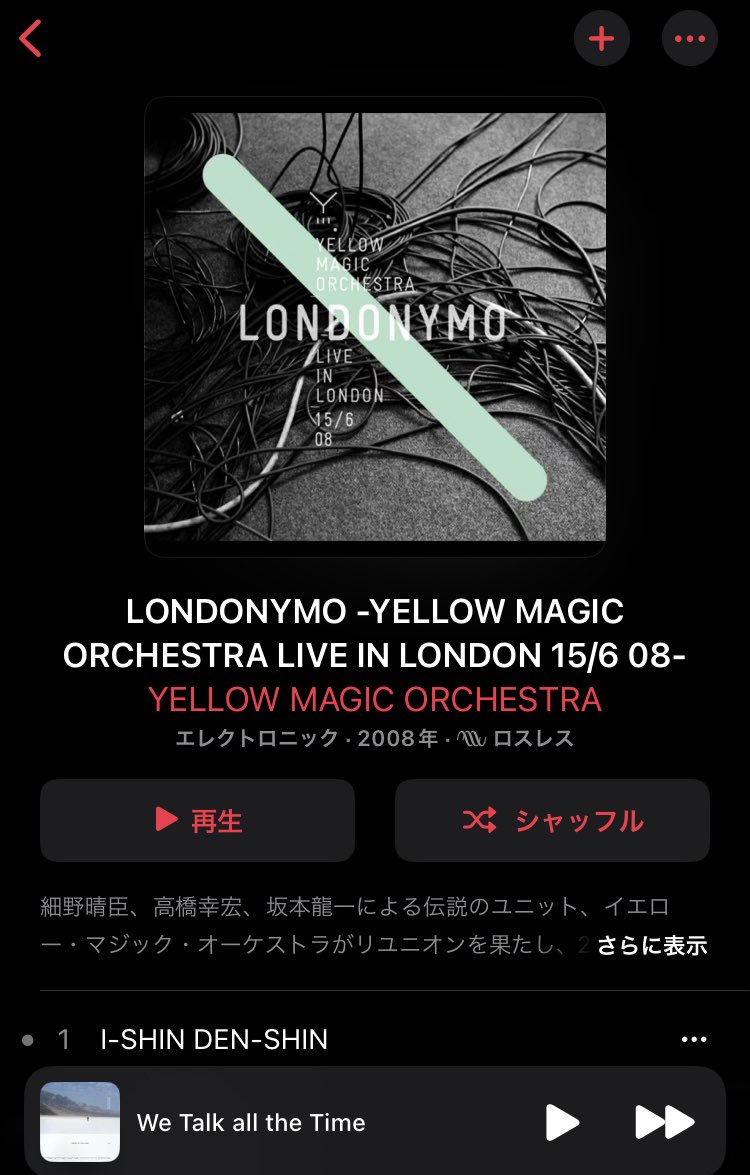 ilustgh's tweet photo. この2枚の音作りがめちゃくちゃ好き。
YMO全編通して1番好きかも。この感じで
完全新作とか聴いてみたかったな〜なんて
思ったり。この2枚のアナログ盤、待ってます！！
#YMO
#細野晴臣
#坂本龍一
#高橋幸宏 https://t.co/bhv7bzHEDH