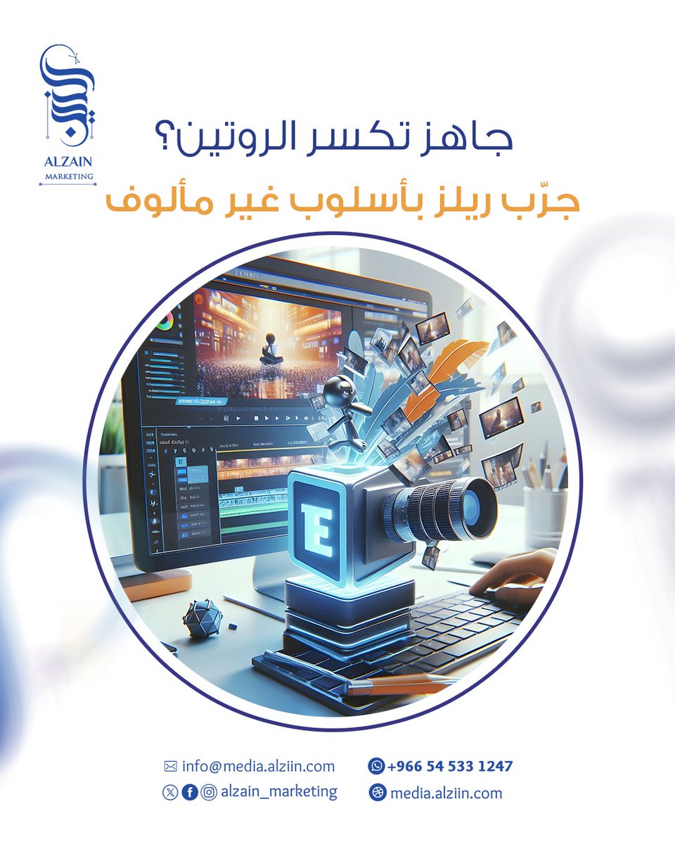 "لو بدك تطلع من التكرار، إحنا نكسر الملل بإبداع  
#كسر_الروتين #فيديوهات_ترند #ميديا_حديثة"