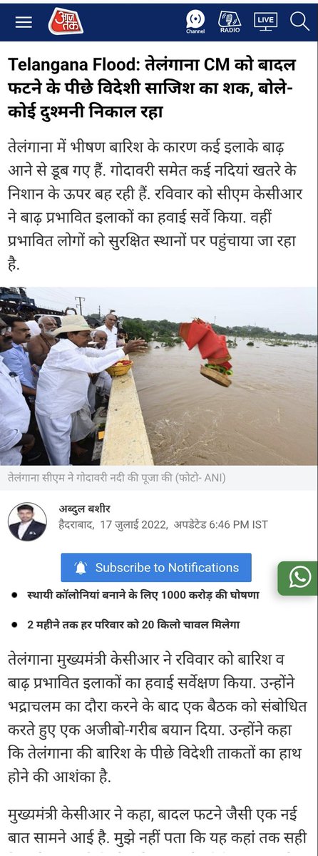 SaveGomata's tweet photo. @nlhindi @rakesh22440 @Basantrajsonu @DeeEternalOpt @YTKDIndia @khurpenchh @Khurpenchhealth @GuptaPragnya @kunal492001 @VijaySingh_law @sdeo76 @AimHardoi @DelhiAim @adharammadhuram @angrymaya1980 @AnjaliB_ @KumaarSaagar @SureshChavhanke @HinduITCell @BoltaHindustan @swati_gs @SanjeevSanskrit @RadharamnDas @nlhindi @Basantrajsonu भारत में चल रहे कृत्रिम मौसम #Climate_GeoEngineering पर डॉक्युमें��्री बनाने की है हिम्मत?? @YTKDIndia @swati_gs @SanjeevSanskrit @sdeo76 @Thakur_VishalS @Vishnu_Jain1 @VijaySingh_law @RadharamnDas @shekharkapur @YashMor5 @GuptaPragnya @ActivistSandeep https://t.co/wce490Q8ZJ