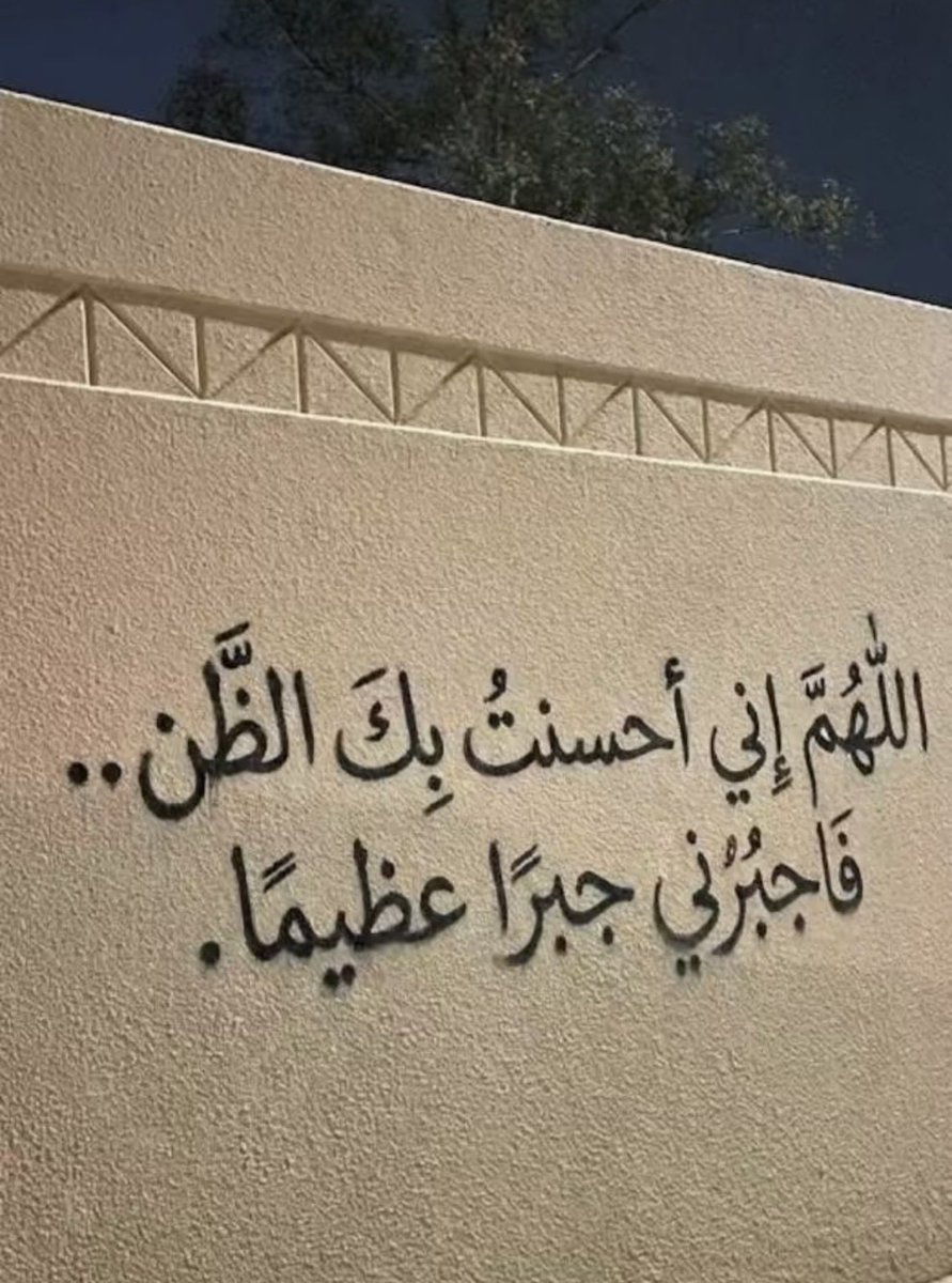 f_ay2z's tweet photo. اللَّهُمَ إِني أحسنتُ بِكَ الظَّن 
فاجبُرني جبرًا عظيماً ،،،؛🍂 https://t.co/7ByDvoENA6