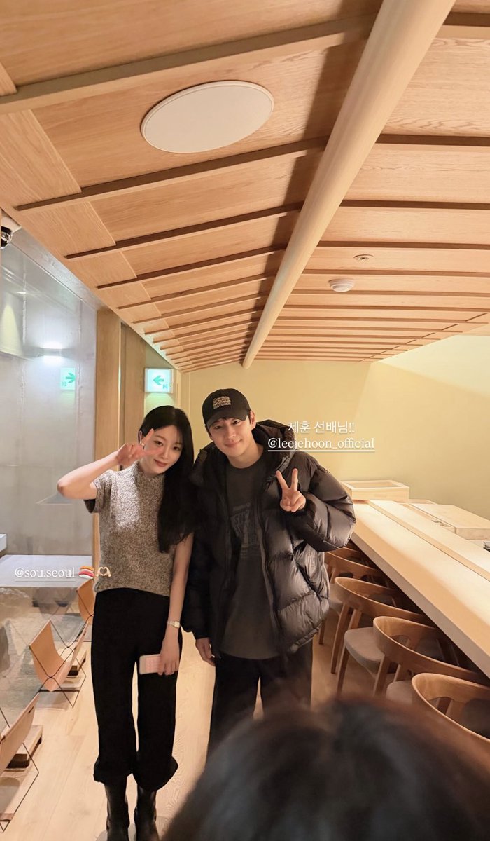 헐 환승연애 지현님 인스스에 이제훈 올라왓어