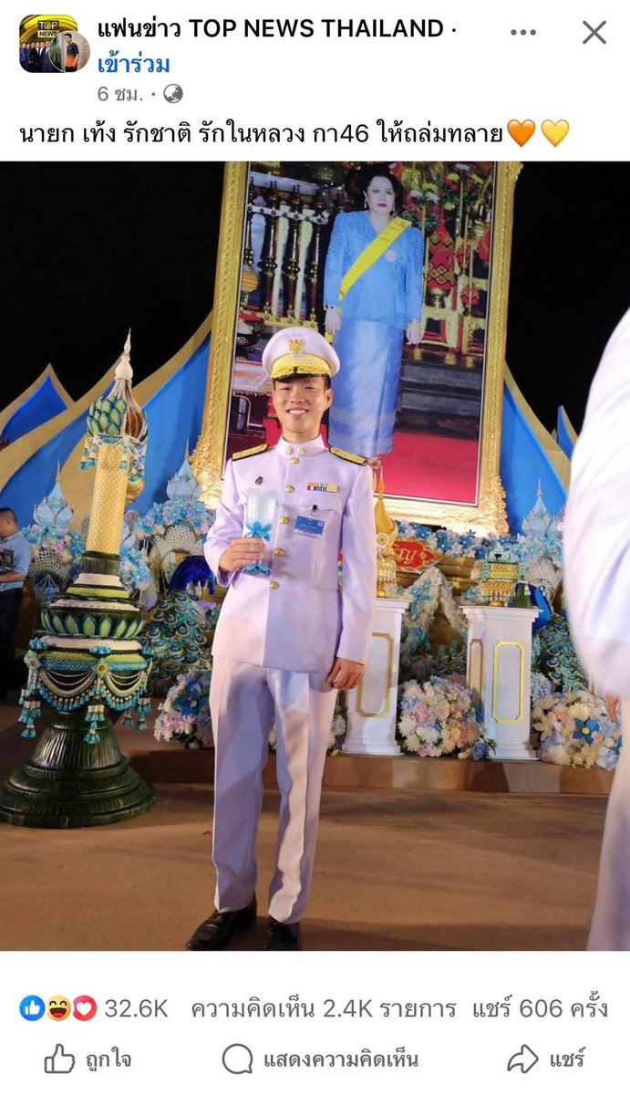 ละไอ้ตี๋มันไม่ใช่ลูกป๊าเหรอ