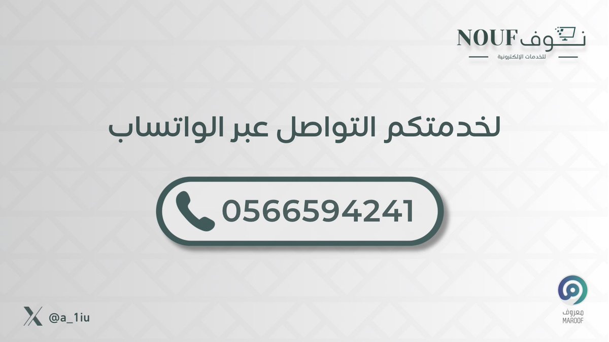 نوف | للخدمات الإلكترونية tweet media