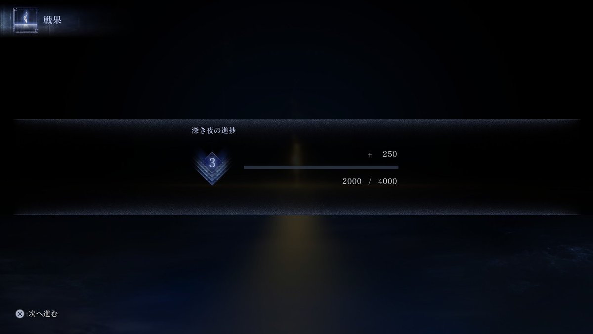 深度3になりました！！！！

ありがとううううう！！！