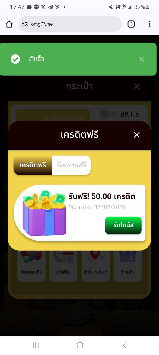 ▪️เครดิตฟรี 50฿
💵 เทิร์น 500 เท่าอั้นถอน 50฿. 
💥 โค้ด : OMG77FREE50BB ✅

- กติกา :❗ไม่ทำตามตัดสิทธิ์ 📲
 รีทวิต + กดใจ + คอมเม้น #แจกจริง

omg77.me/register?token…