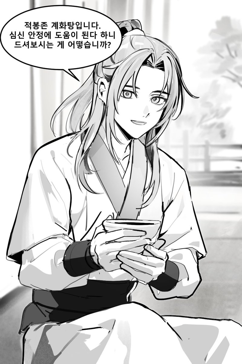 memomdzs's tweet photo. #MDZS #마도조사 
금광요가 주는 계화탕 https://t.co/qFGTNXmMwz