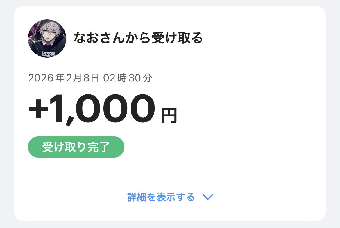 突発ルーレットで1000円はえぐい。
なおさんありがとうございます😭

<a href="/Nao_71218/">✞Nao✞【桜𝕃𝕖𝕒𝕘𝕦𝕖主催者】</a> 
#七桜の実績