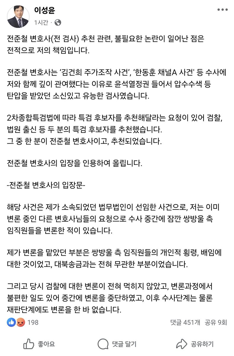 불필요한 논란?
똥을 밟아야 냄새가 나냐?
이성윤이 아직도 정신 못차렸구나
이성윤안을 접수한 정청래가 더 사악한 놈이다.