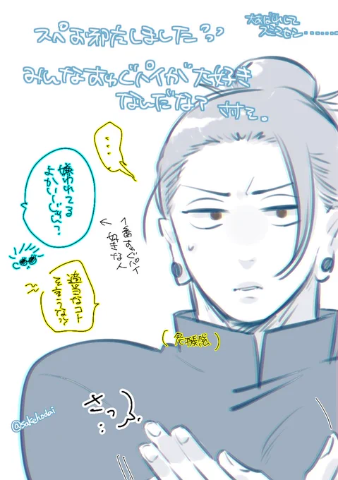 全体的に夏🥧スペでした有難うございました!!!!!!🙏ウェブボいっぱいで楽しかった🎶🎶🎶うるさくしてスミマセン
楽しかったことは全部スペに置いて行こう……(五夏□ジャ〜) 