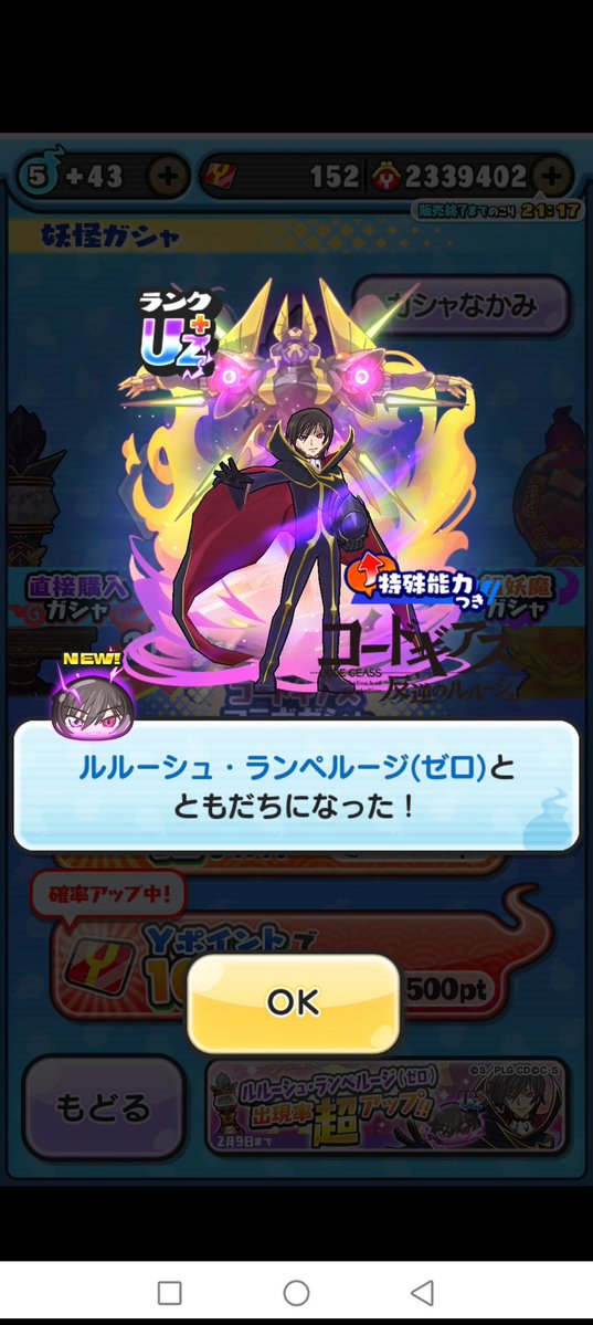 AAAAAAAA AAAAAAAA
NO ME LO PUEDO CREER!!!!!
Por fin lo tengoooo tengo al maldito de LELOUCH AAAAAA (inserte grito de perra desquiciada 🗣️💖)

Valió la pena cada día viciar en el juego 🥹

Soy feliz wwwaaaaaa 🎆✨
(no saben el grito de felicidad q di 💜)