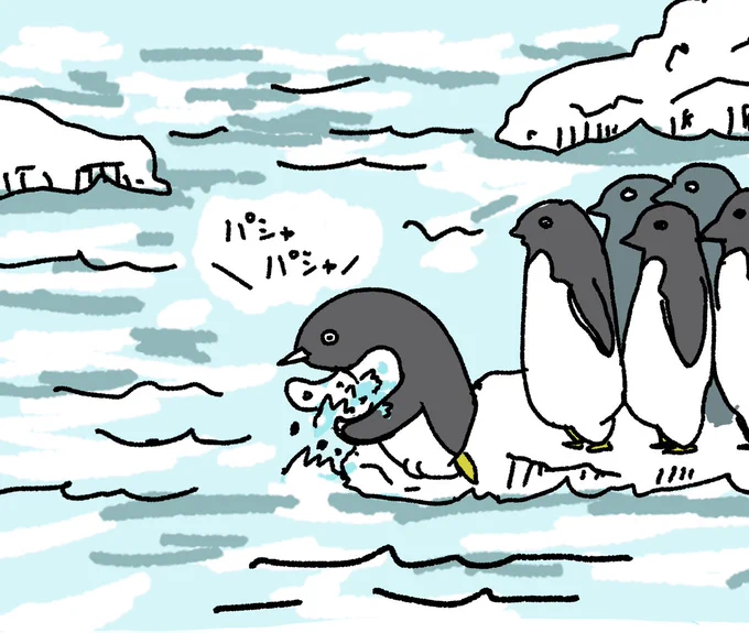心臓に水かけてから入るファーストペンギン 