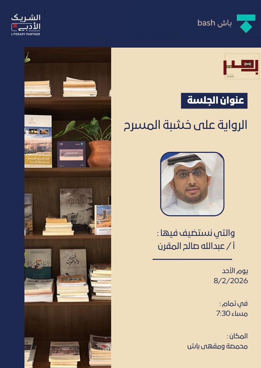 قهوة ومحمصة باش tweet media