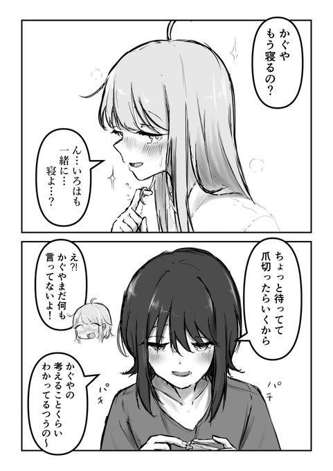 準備
#いろかぐ 