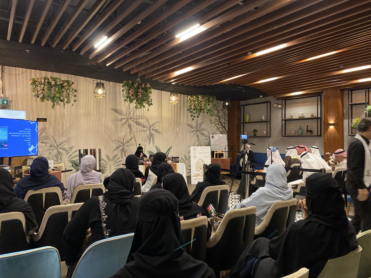 #يحدث_الآن 

أمسية أدبية بعنوان «بين الكاتب ونصه» من كتاب «كلٌ فيما يخصه»، حيث تتقاطع التجربة الشخصية مع جماليات السرد، ويقترب الكاتب من نصه بوصفه مساحة للاعتراف والتأمل ✍️😍

📍<a href="/DurratMadinah/">منتزه درة المدينة 🤍</a> 
🌟<a href="/TonsiWafa/">وفاء التونسي</a> 
📸 <a href="/oyoungazette/">صحيفة عيون الالكترونية</a> 

#رشف_المعاني #الشريك_الأدبي