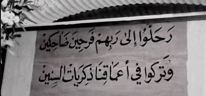e8gil_'s tweet photo. اقترب شهر رمضان ولنا في القبور احبه كانو ينتظرونه بشوقً و اليوم ينتظرون منا الدعاء ( اللهم إرحم موتانا وموتئ المسلمين وإغفر لهم وآنس وحشتهم اللهم إبدل سيئاتهم حسنات واسكنهم فسيح جناتكَ يا ذا الجلال https://t.co/AP5bxzI0bR