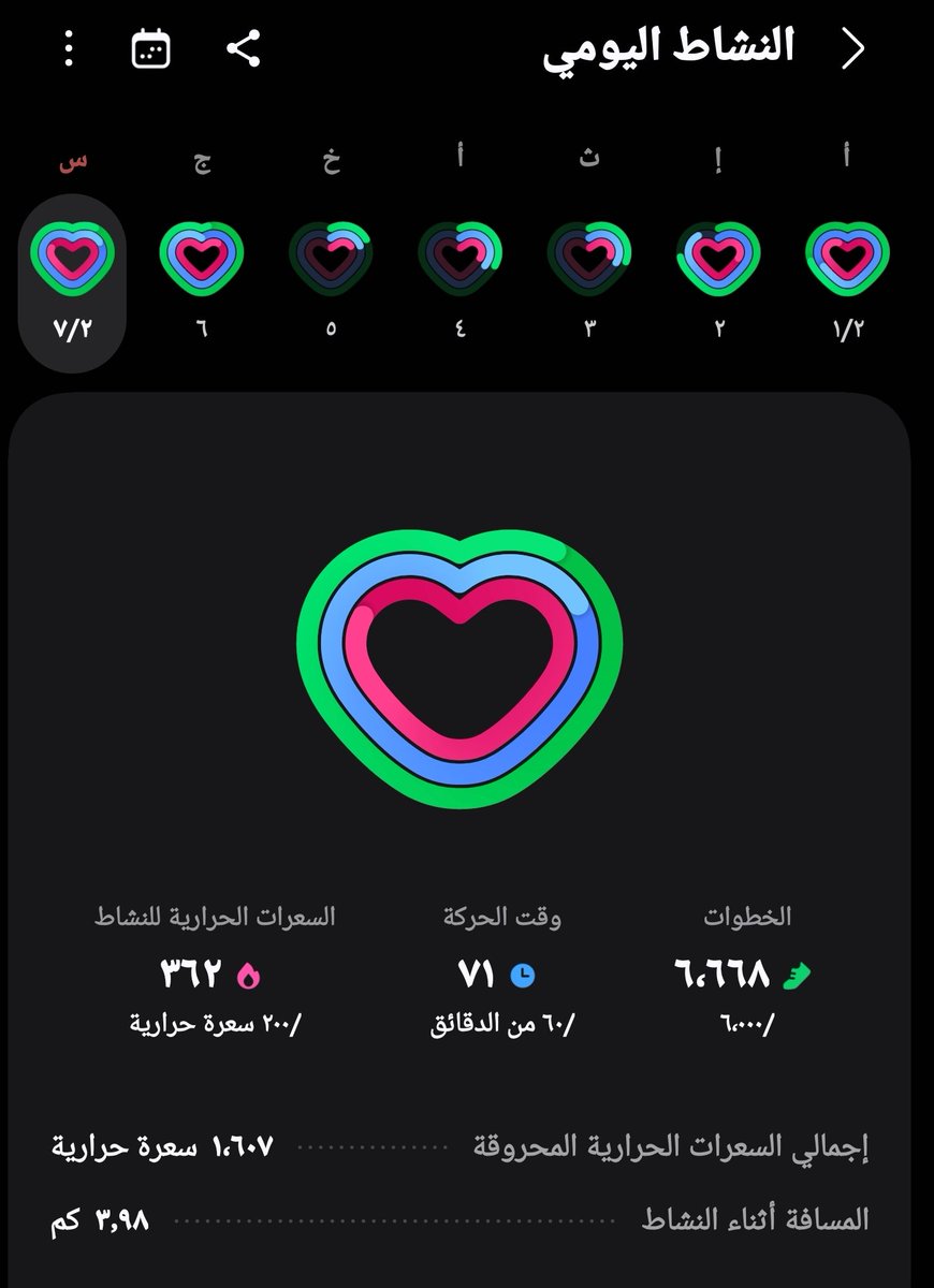 #نشاط  الجمعة و السبت

#كم_مشيت_اليوم
#سفينة_الصحة_والعافية