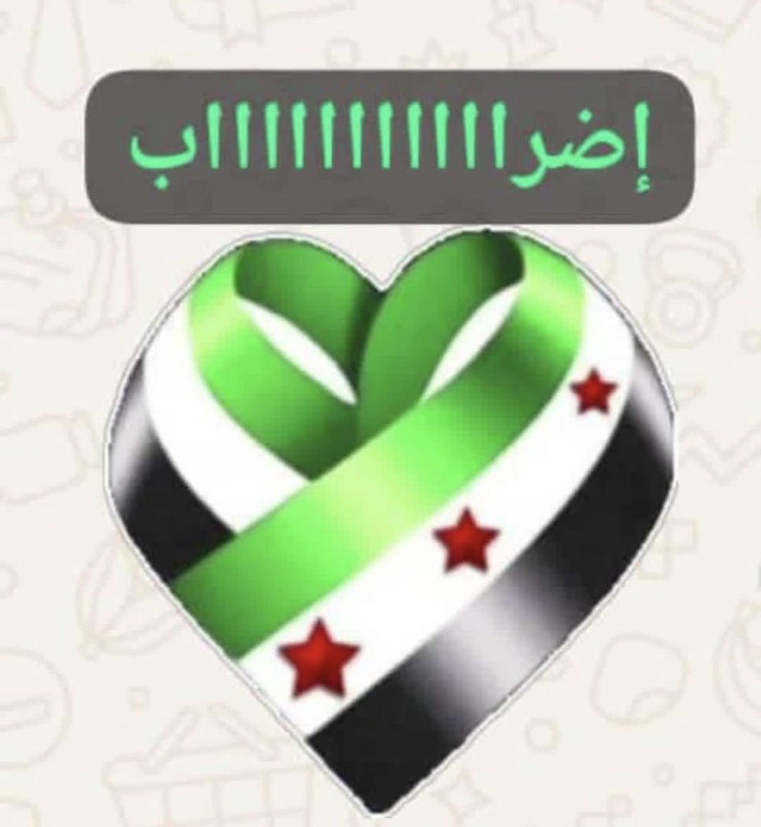 AdamRaoo's tweet photo. @almo2tasem91 @almo3tasem91 اضراب عام في ادلب ووعود مؤجلة ومخيمات تحت الماء https://t.co/bcA6ymI7e1