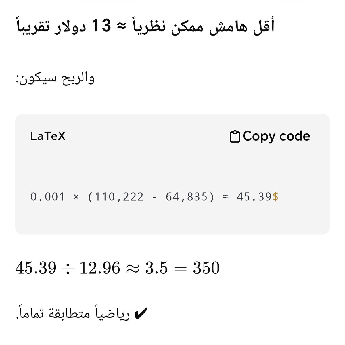 aelaxq's tweet photo. @EATrading0 شوف كم صفقة فاتح ب ١٣$ 
واللي تضبط منهم انشرها واقول انا توقعت القمة 😂 https://t.co/FRbg2V0tdt