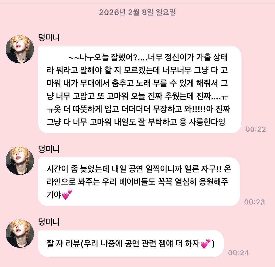 우리 성민이 첫콘 너무너무x999 잘했오요 🫳🏻
푹 자고 내일도 파이띵…😻💕💕💕