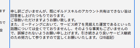 本件につきまして、運営から公式にQ＆Aに追記していただきました。
このような事実はございませんので、ご安心いただけますようお願い申し上げますm(__)m

#元素騎士 
#Gensokishi