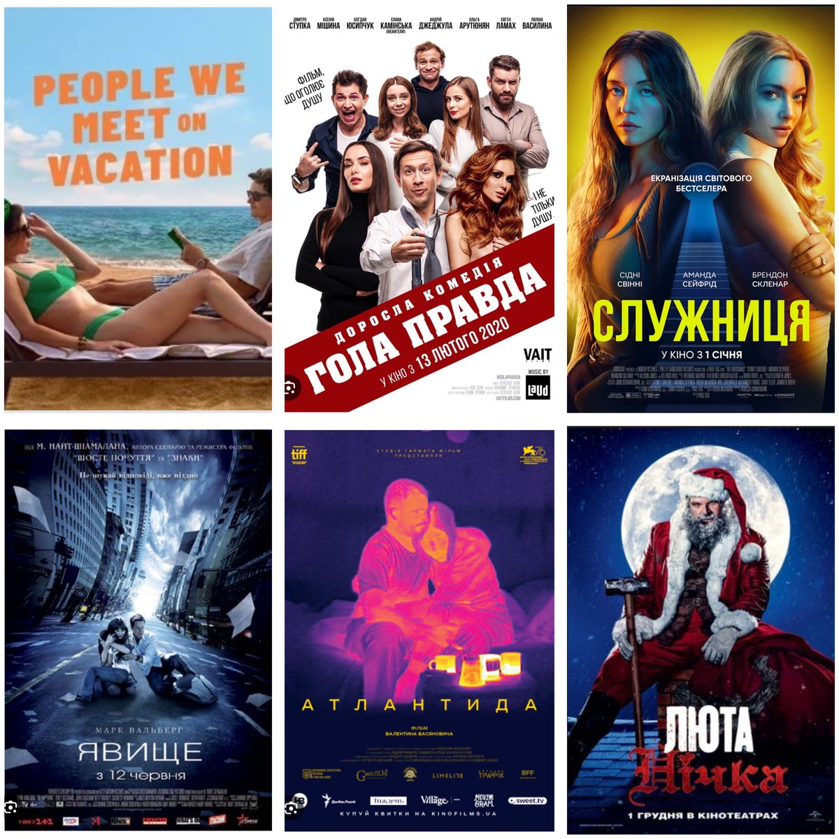 Знову кіно
P.M.V 6/10
Г.П 3/10
Служн 6/10
Явище 8/10
Атлант.4/10
Л.Н 5/10
Коротше так собі фільми.Всі