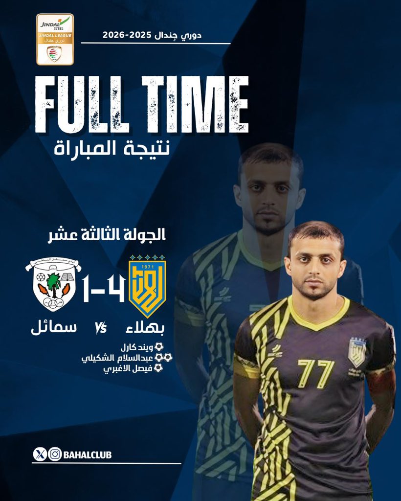 نادي بهلاء tweet media