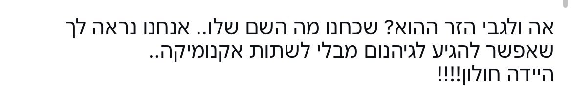 פתאום הם כן זוכרים את שמו? שינו?